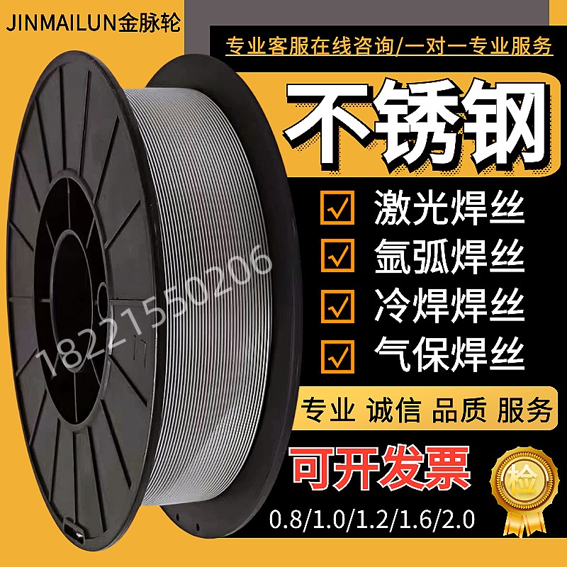 不锈钢实心焊丝304/j308LSI/309/321/347/2209/316L/310气保激光