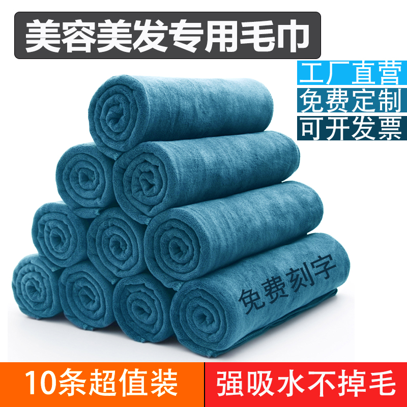 理发店吸水毛巾美容院专用定制LOGO包H头美发发廊不掉毛柔软干发