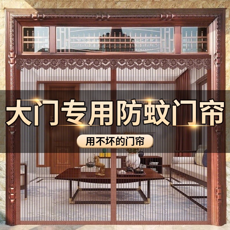 大门防蚊门帘农村自建房专用2025D新款高档强力磁性吸条纱窗门家