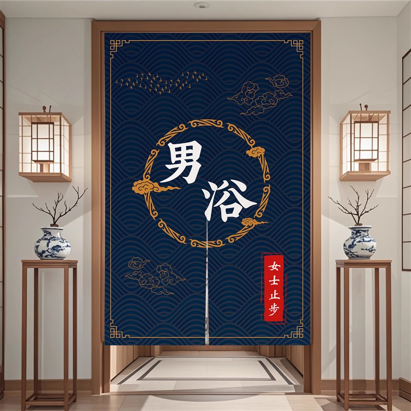 定制浴室门帘浴场隔断帘浴池男女洗E浴中心布艺澡堂挂帘男女汤半