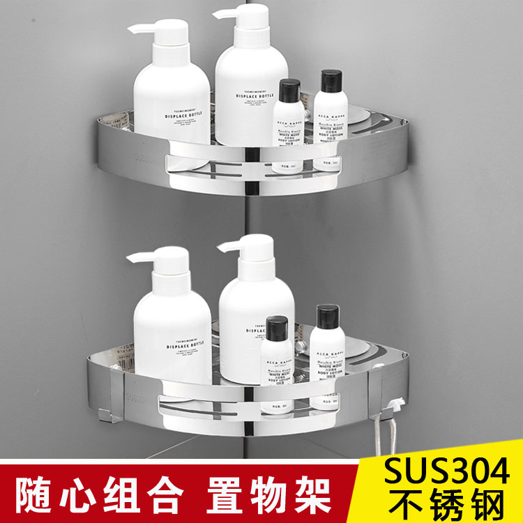 浴室三角置物架免k打孔304不锈钢卫生间转角架洗手间单层收纳挂架