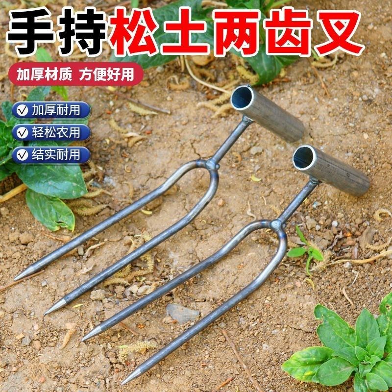 手持松土两齿叉 铲子w园艺神器种菜养花施肥除草工具