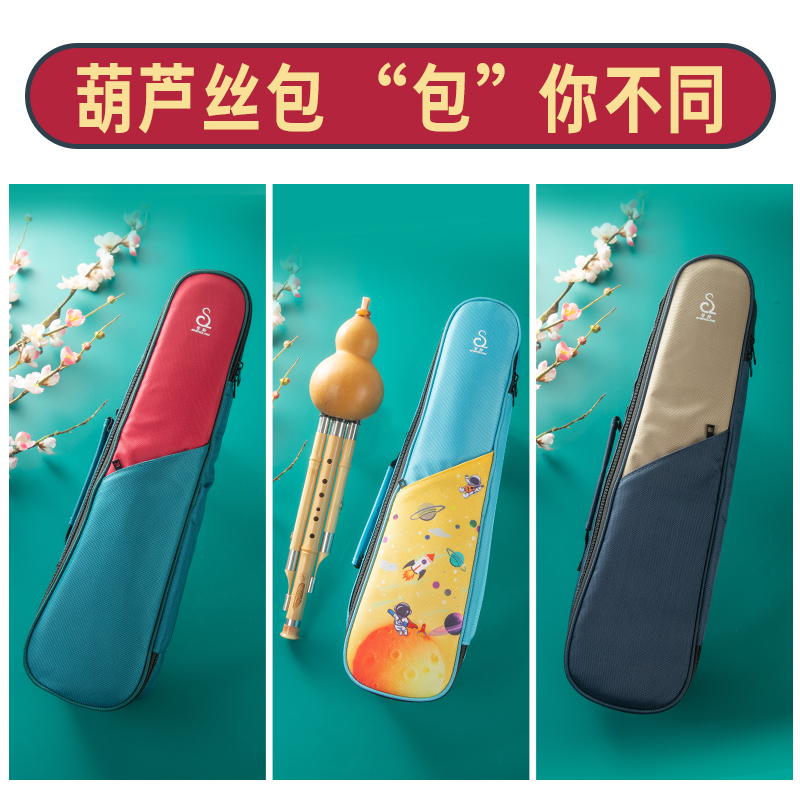 葫芦丝收纳包乐器盒防摔保护套斜挎单肩专用背包c调降b调手提袋子