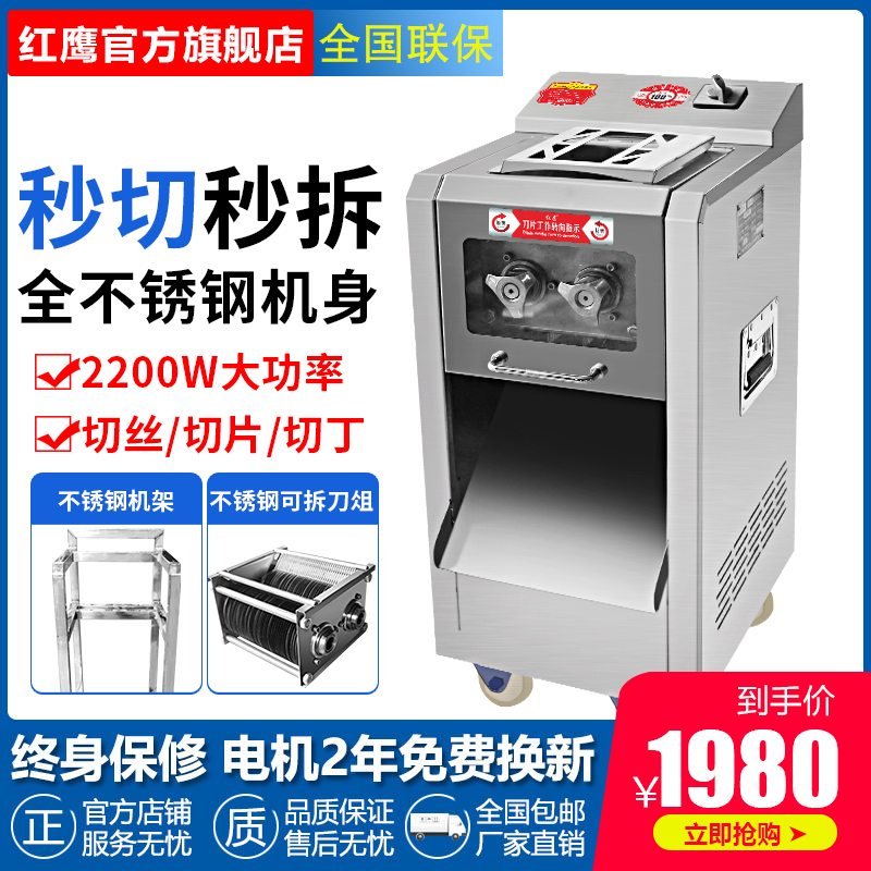 切片机商用大功率不锈钢大型多功能切菜机电动立式W全自动切肉机