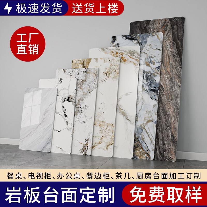 岩板台面定c制大理石材茶几桌面定做厨房餐桌餐柜电视柜面板订制