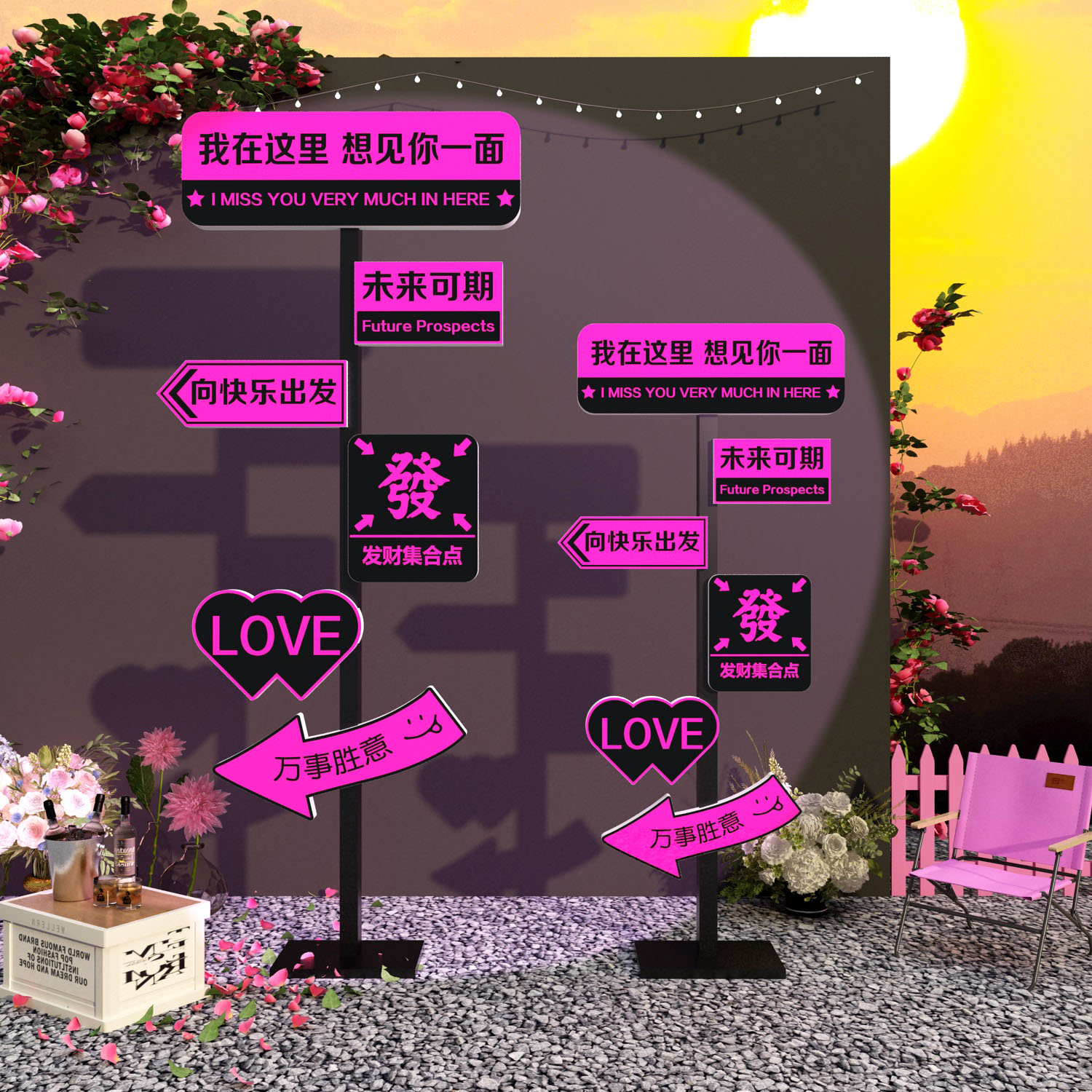 网红拍照区布置打卡室内户外互动露营风墙面N装饰W氛围感背景贴纸