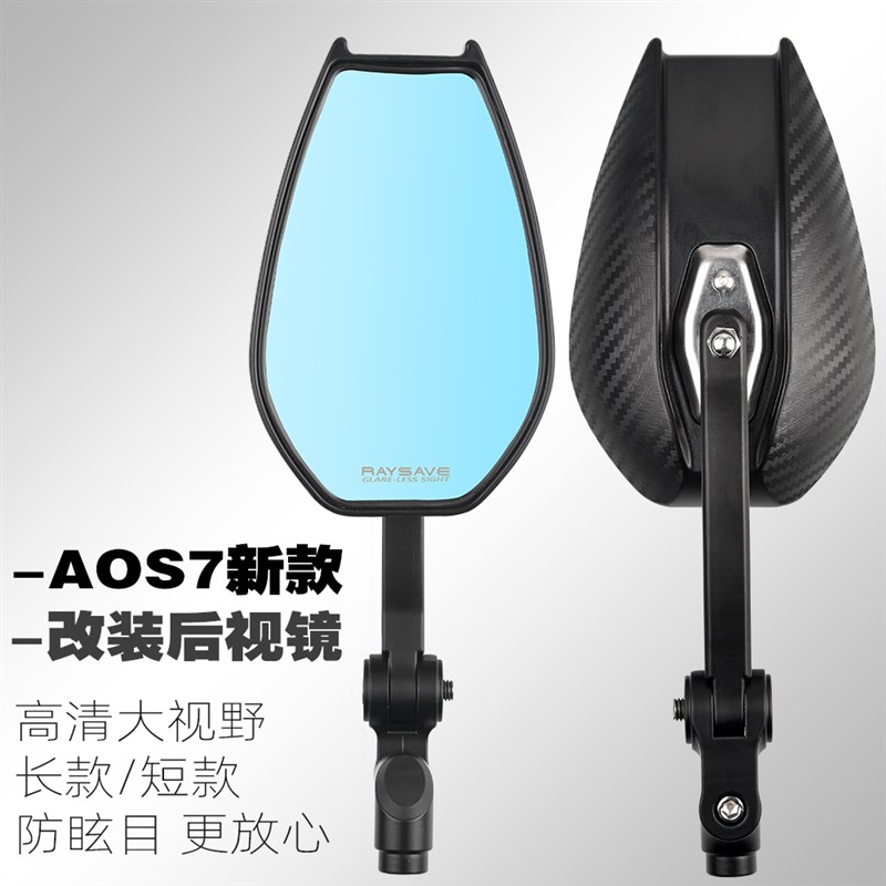 适用九号m95 mmax110 F90 nzmix f30小牛NXT雅迪改装后视镜反光镜