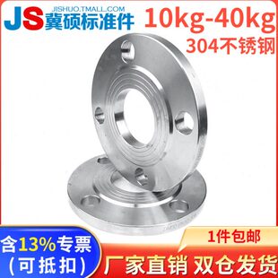 304/316L不锈钢法兰HG20592平焊法兰盘法兰片PN6PN10PN16PN25PN40