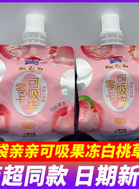 亲亲可吸果冻白桃草莓味12袋*100g学生儿童办公解馋休闲饮料食品