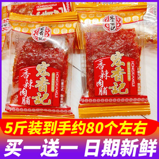 宏香记枕式原汁猪肉脯5斤整箱猪肉干肉片办公室休闲解馋休闲零食