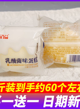 金佰益蒸蛋糕乳酸菌味5斤整箱早餐面包学生办公代餐解馋休闲零食