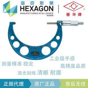 原装正宗靖量棱环牌高精度内径电子内测外径千分卡尺50-75*0.01mm