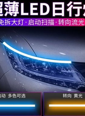 众泰T600运动版T600T700T300日行灯超薄流水转向流光泪眼灯示宽灯