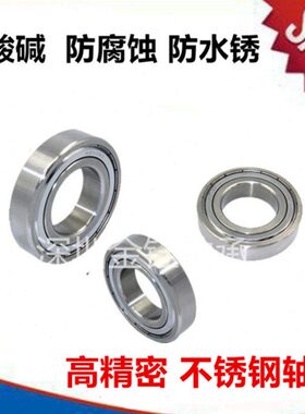 不锈钢深沟球轴承 S 6015 6016 6017 6018 6019 6020 6024 2RS 2Z