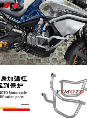 适用春风800MT护杠21-24款改装加强杠防摔防撞保险杠护杠护架