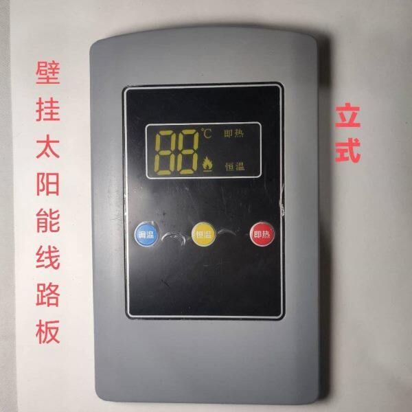 太阳能壁挂水箱控制器壁挂式热水器配件自然循环恒温加热豪瓦特