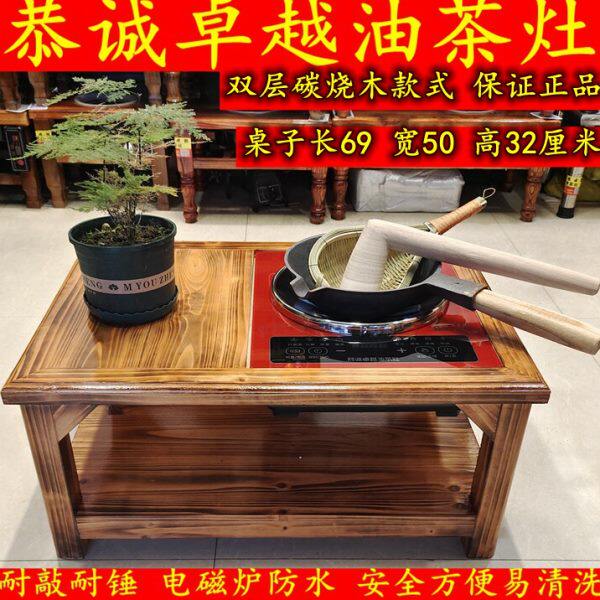 恭城油茶灶 双层碳烧木油茶桌 打油茶特制高档油茶灶锅锤套装工具
