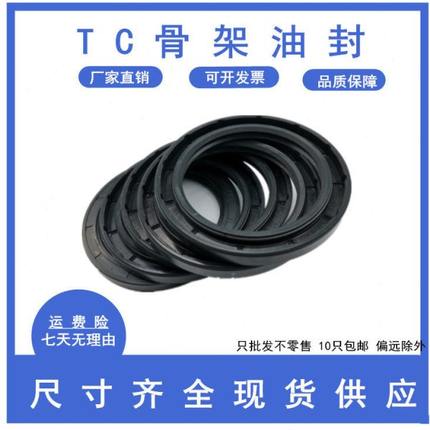 骨架油封TC58*80*82*85*86*88*89*90*92*103*72*75*80*86*70*7*8