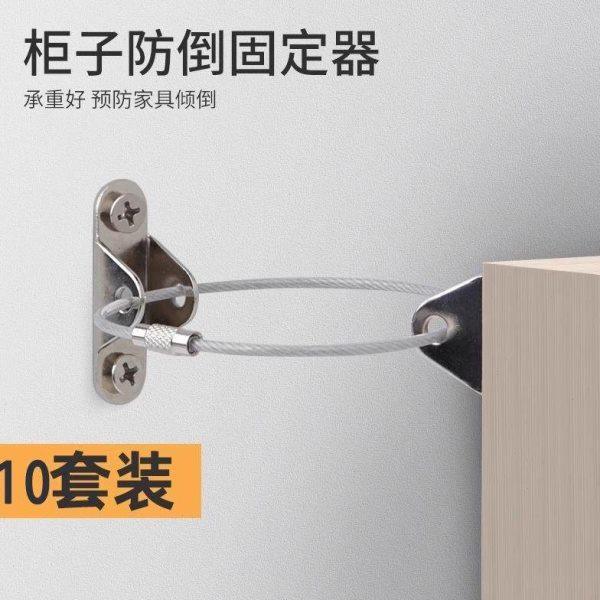 儿童安全防倒器柜子防倒家具防倒扣书架家具防倒器装置柜子固定器,收纳整理,家具防倾倒器,淘宝优惠券,粉丝福利购,淘宝优惠卷