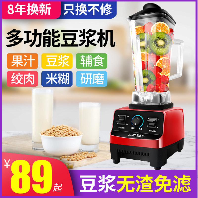 豆浆机家用破壁免过滤全t自动多功能免洗米糊料理机免滤无渣刨冰