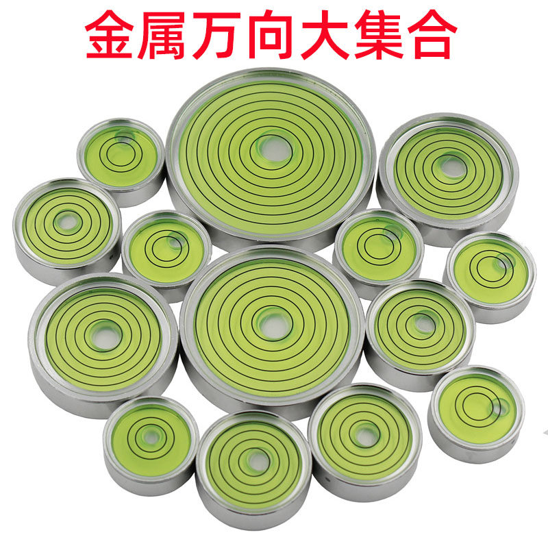 金属万向水平仪圆形水平泡珠水平珠水准J泡高精度绿色水泡尺寸齐