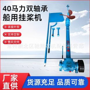 航侣挂机 挂桨机 柴油机推进器 40马力双轴承挂机船用挂浆机挂机