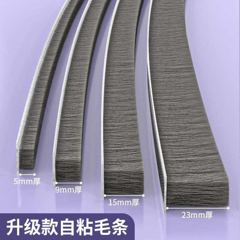 门缝密封条自e粘型门窗毛条玻璃门窗户缝隙挡风防风隔音推拉窗塑