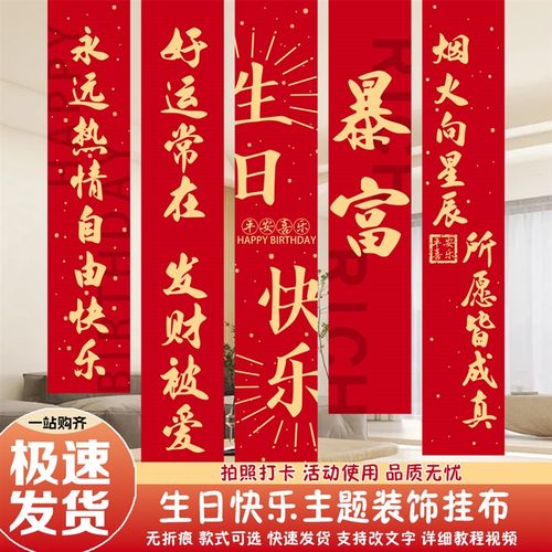 男神生日快乐条幅装饰p背景布条户外氛围布置派对场景挂布仪式感