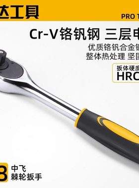 锴达棘轮扳手大飞中飞小飞套筒齿轮快扳KT50011 KT50012 KT50013