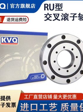 交叉滚子轴承RU28 RU42 RU66 RU85 RU124 RU148X G UUCC0/P5转盘