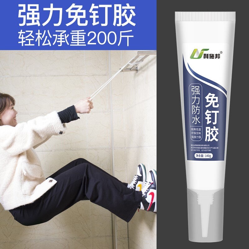 利施邦强力免钉胶厨卫墙面免w打孔胶水粘瓷砖置物架金属挂钩木板