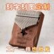 拇指琴卡林巴21音网红小乐器女生小礼物便携小乐器手指钢琴
