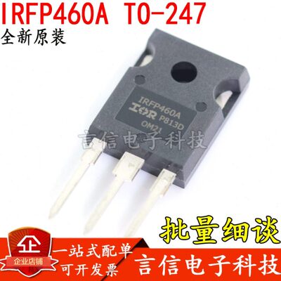 IRFP460A IRFP460APBF 大功率场效应MOS管 20A 500V 原装进口威世