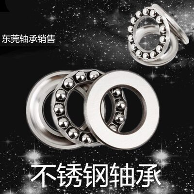 不锈钢轴承S51107 S51108 S51109 S51110 S51111 S51112 S51113