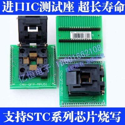 进口镀金测试座烧录座适配器LQFP44转DIP40/VQFP44/QFP44/TQFP44