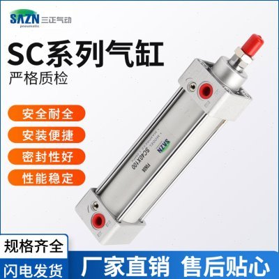 亚德客型SAZN三正气缸SC40X25/50/75/80/100/125/150/200/300/400