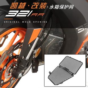 适用凯越321RR改装水箱护网 保护罩蜂窝散热器金属保护排气挡网罩