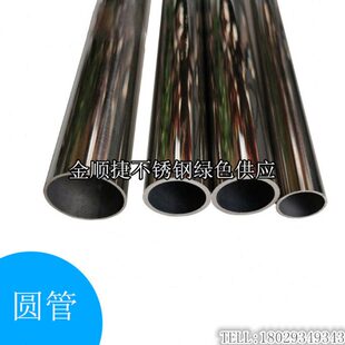 201 304 316不锈钢圆管 外径20 22 23 24 25 28 30 32 35 40 50mm