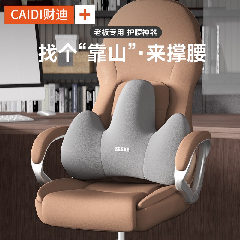 护腰坐垫靠背一体腰枕靠背午睡靠背D垫办公室工位久坐神器腰托腰
