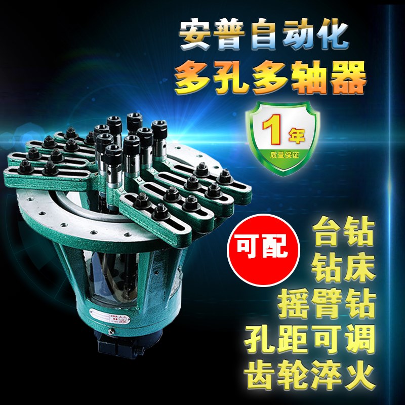 MU型可调式方形圆形多轴器v多孔钻多头钻孔打孔攻牙攻丝机多头器