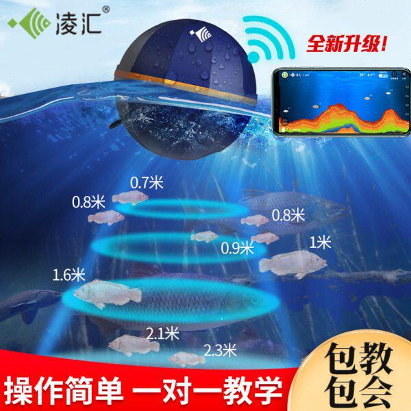 凌汇小渔宝无线声纳探鱼器手机连接船用超声波水下看鱼情声呐探测