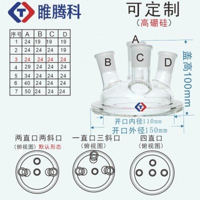 实验室四口盖子三口两口单口五口六口盖子开口反应瓶反应盖24/29,工业油品/胶粘/化学/实验室用品,烧杯/烧瓶,淘宝优惠券,粉丝福利购,淘宝优惠卷
