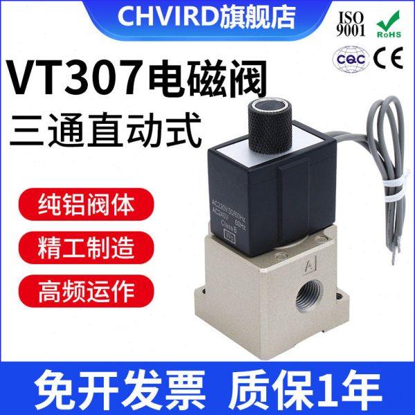 真空电磁阀VT307-5G-02二位三通VT307V-5G/4G//3G/6G-01频阀,标准件/零部件/工业耗材,气动接头,淘宝优惠券,粉丝福利购,淘宝优惠卷