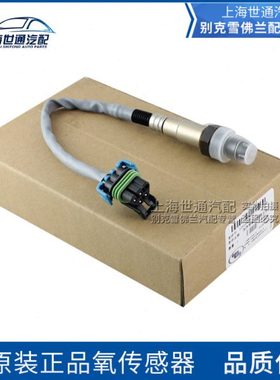 适用别克 新君越3.0 GL8S  凯迪拉克 昂科雷沃蓝达 前 后氧传感器