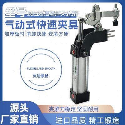 气缸式夹钳气动式快速夹具自动锁夹加持工具固定肘夹压紧器20820,五金/工具,其它夹持类工具,淘宝优惠券,粉丝福利购,淘宝优惠卷