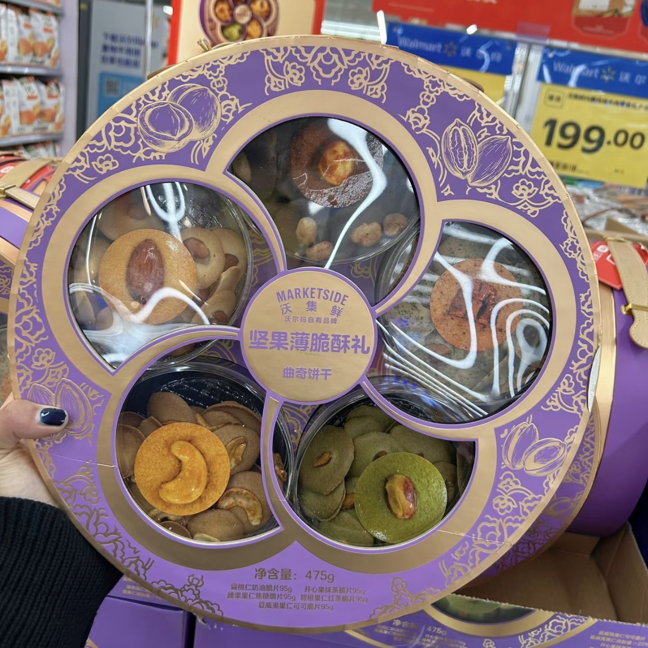 沃尔玛沃集鲜联名款坚果薄脆酥礼饼干礼盒腰果仁饼干健康零食礼盒,零食/坚果/特产,腰果,淘宝优惠券,粉丝福利购,淘宝优惠卷