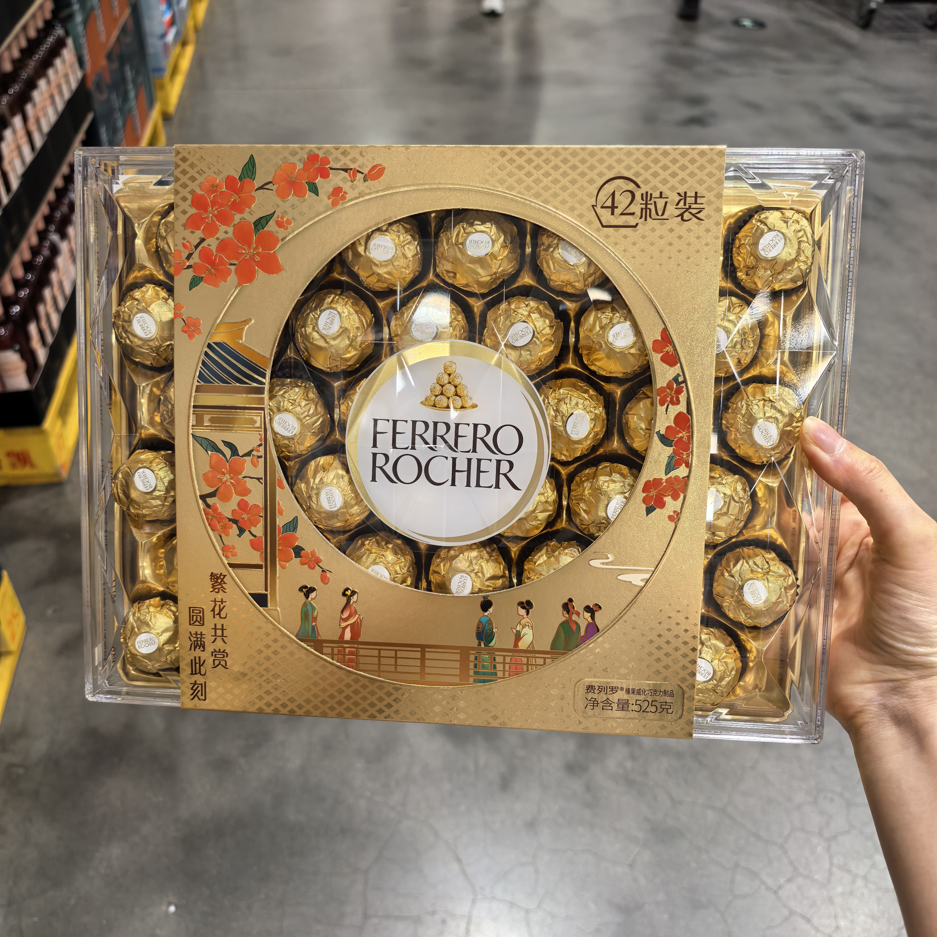 山姆 费列罗巧克力礼盒榛果果仁巧克力年货圣诞礼物礼品袋装