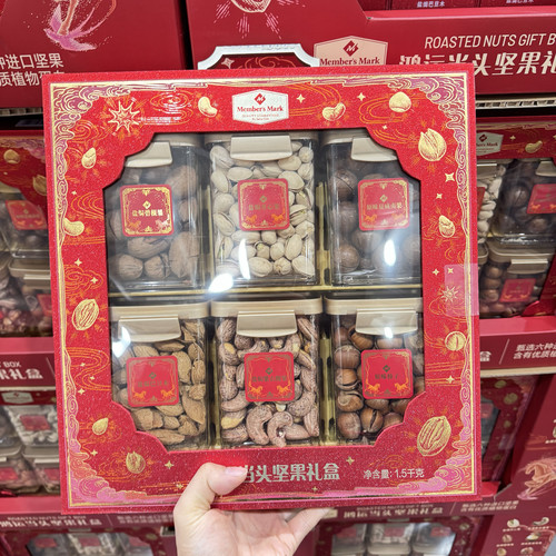 山姆鸿运当头坚果礼盒1.5kg