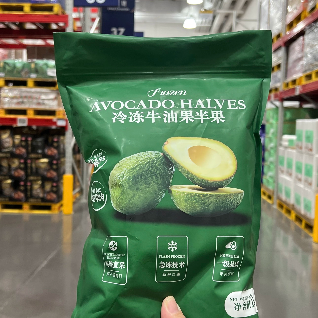 山姆 秘鲁进口冷冻牛油果半果1kg 鳄梨哈斯品种 解冻即食新鲜健康,零食/坚果/特产,冻干水果/冻干奶块/混合冻干,淘宝优惠券,粉丝福利购,淘宝优惠卷