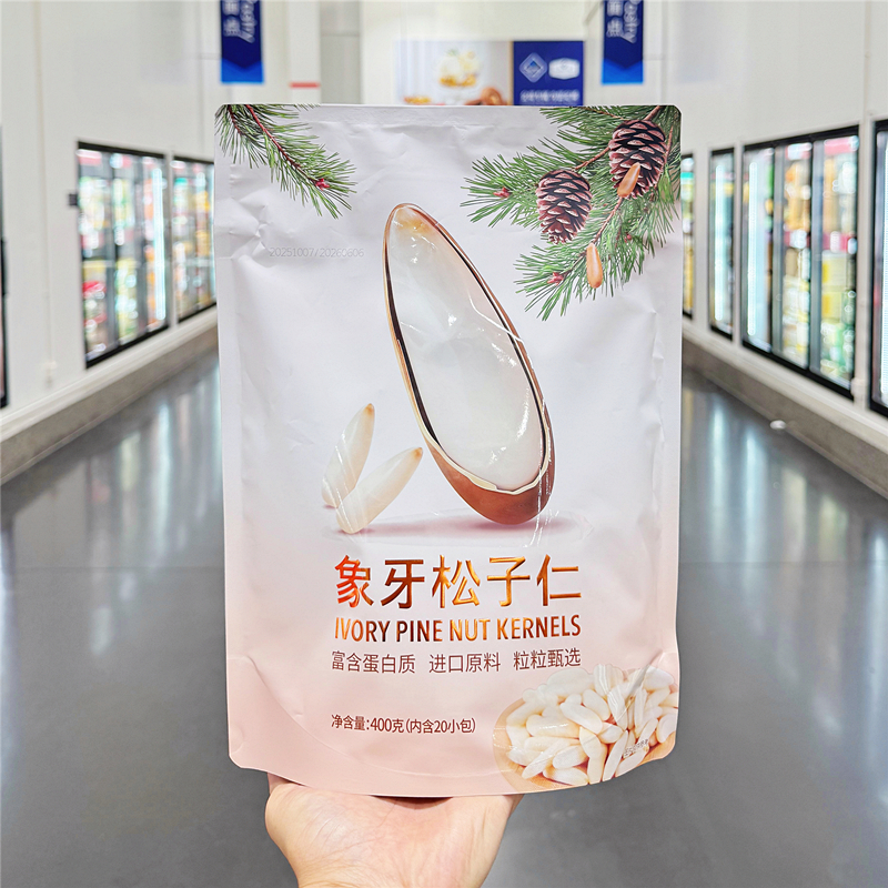 山姆 何字象牙松子仁400g 进口烘烤坚果无壳免剥健康坚果零食